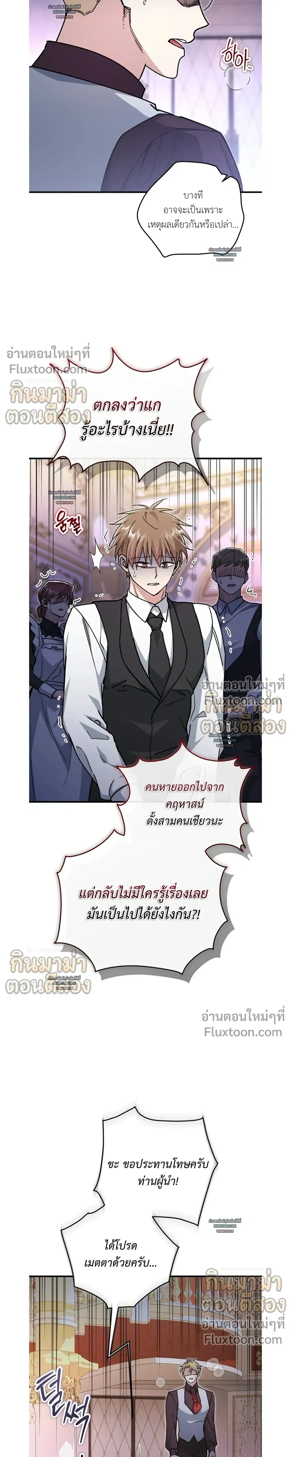 What Happens If a Single Substitute Driver หน้า 5