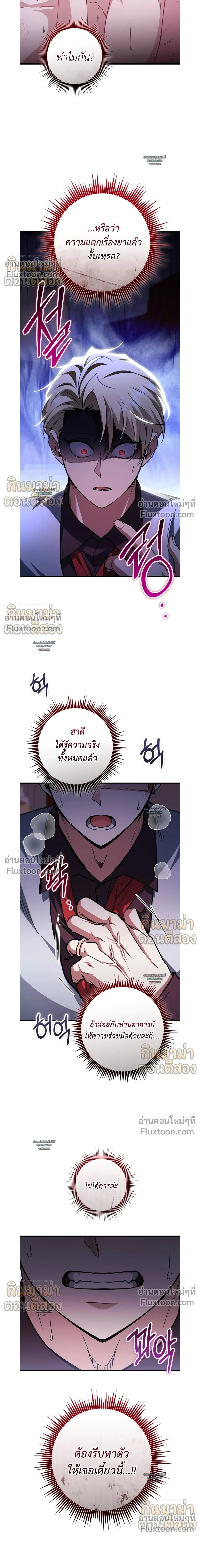 What Happens If a Single Substitute Driver หน้า 7