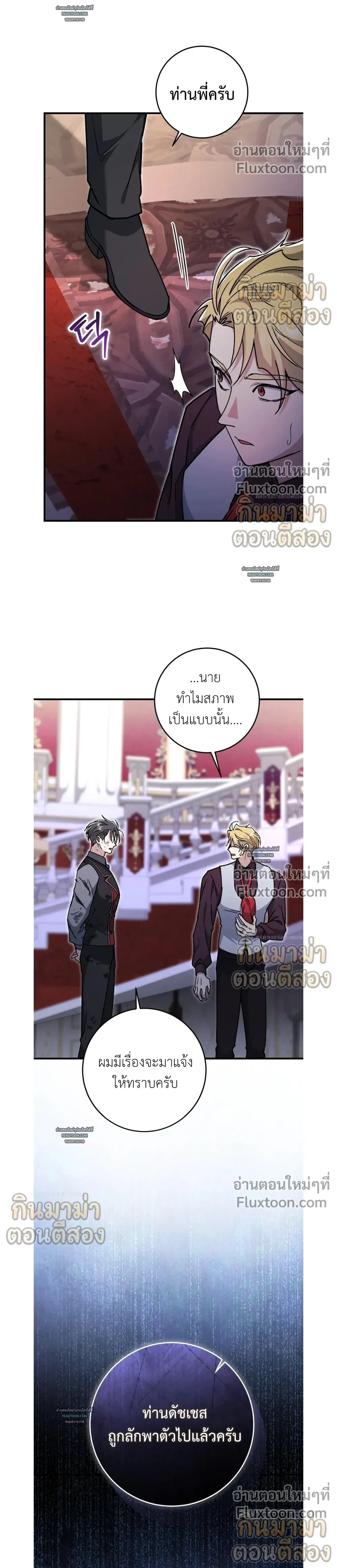 What Happens If a Single Substitute Driver หน้า 8