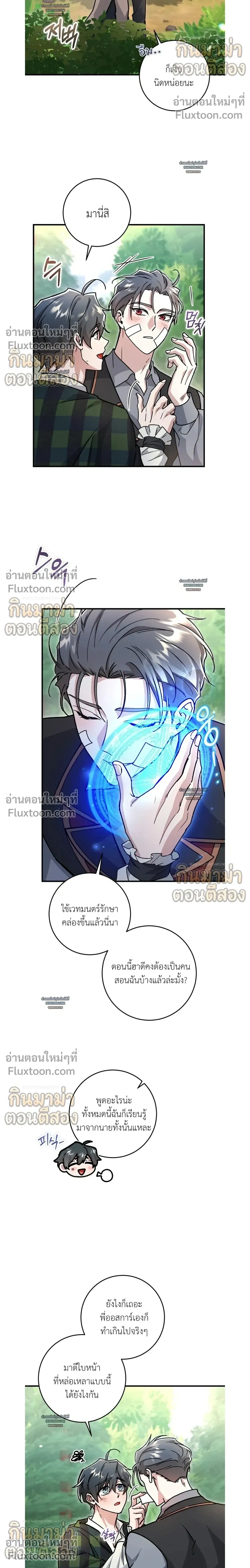 What Happens If a Single Substitute Driver หน้า 12