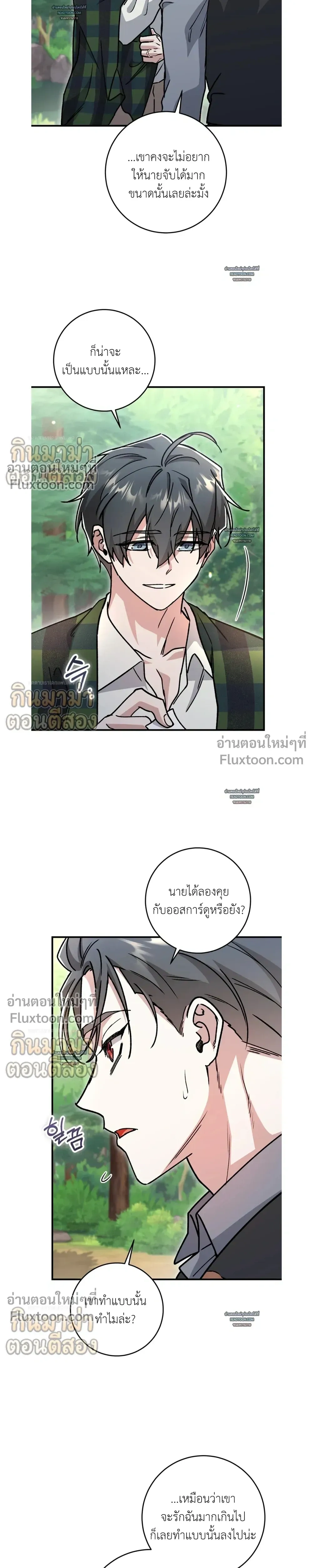 What Happens If a Single Substitute Driver หน้า 13
