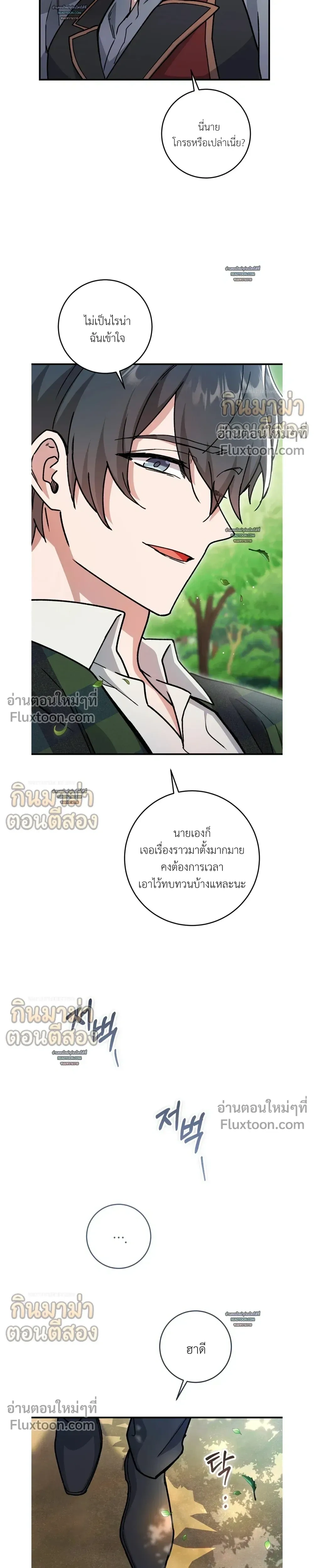 What Happens If a Single Substitute Driver หน้า 17