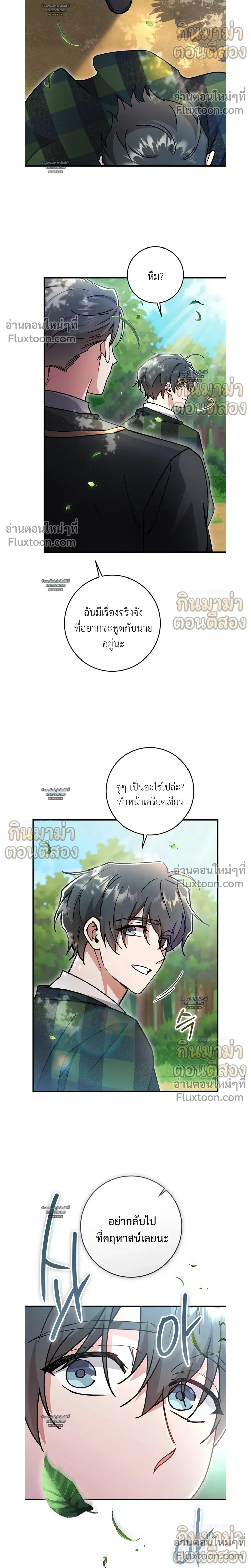 What Happens If a Single Substitute Driver หน้า 18