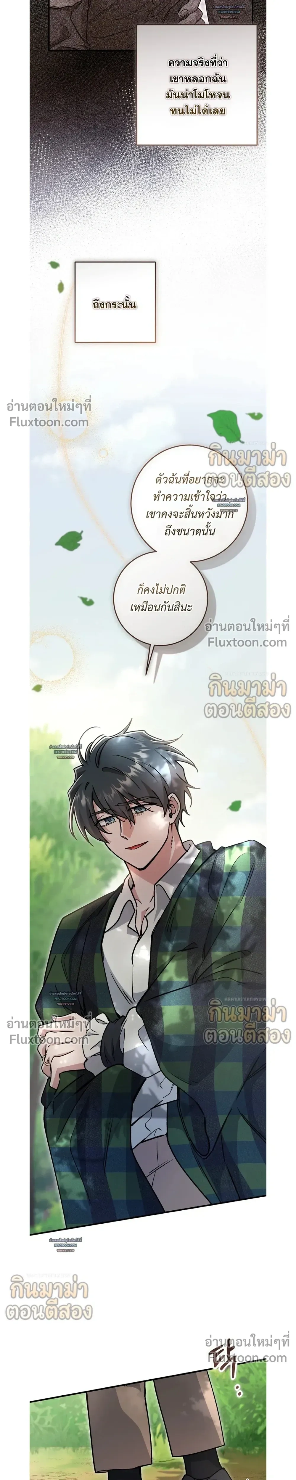 What Happens If a Single Substitute Driver หน้า 3