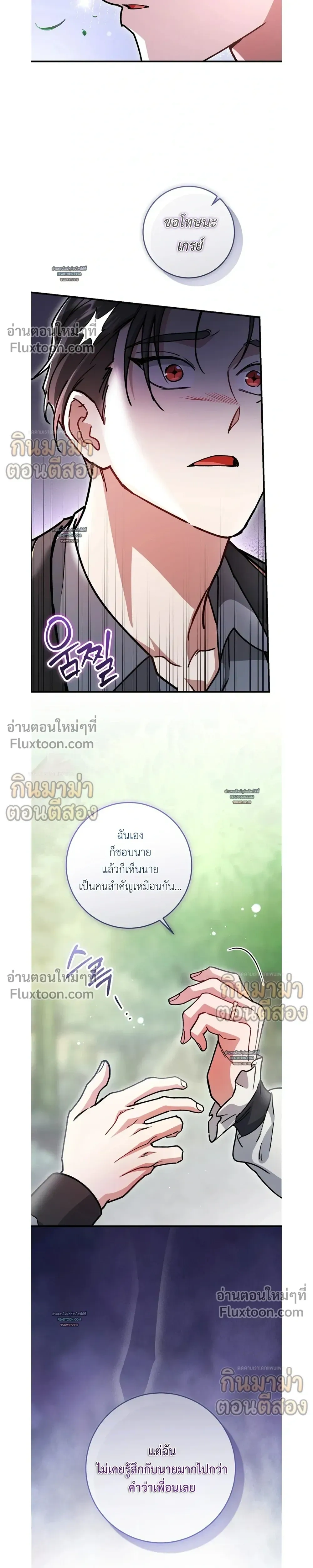 What Happens If a Single Substitute Driver หน้า 21