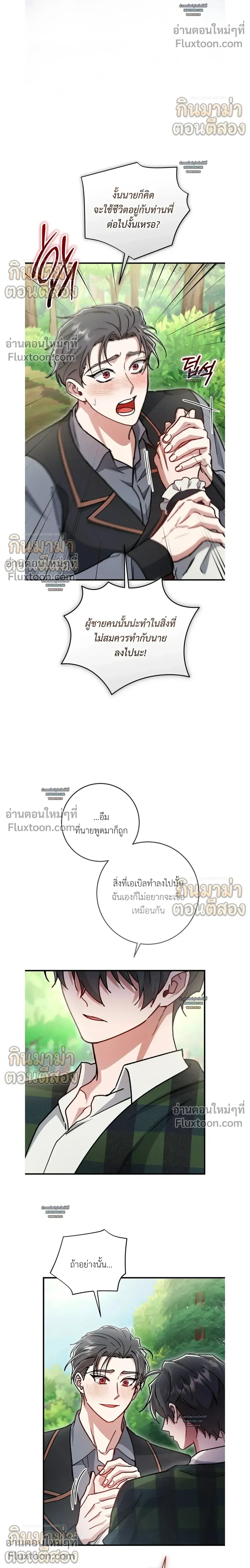 What Happens If a Single Substitute Driver หน้า 22