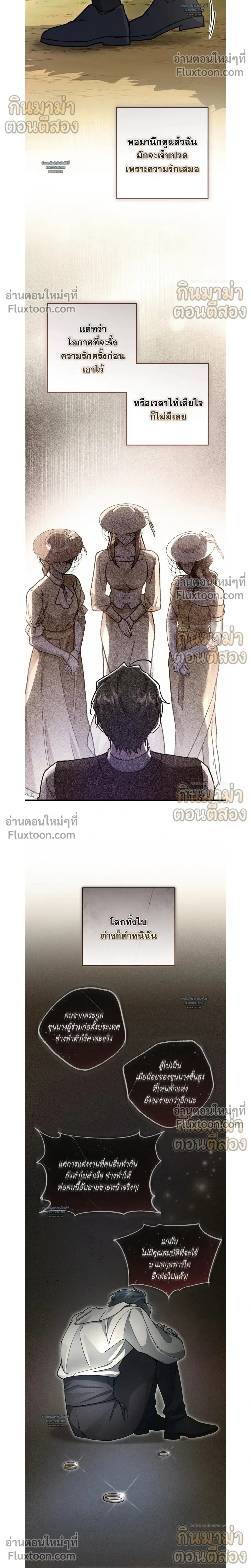 What Happens If a Single Substitute Driver หน้า 4