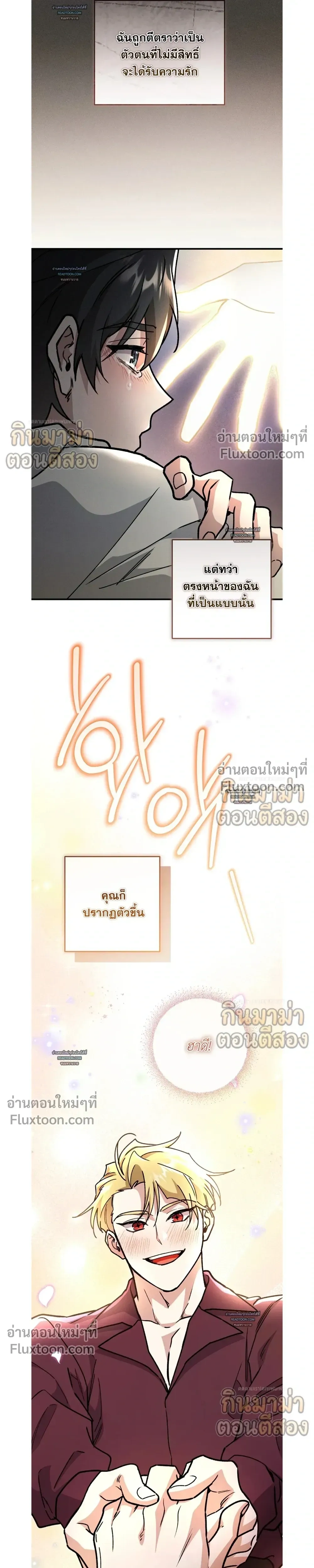 What Happens If a Single Substitute Driver หน้า 5