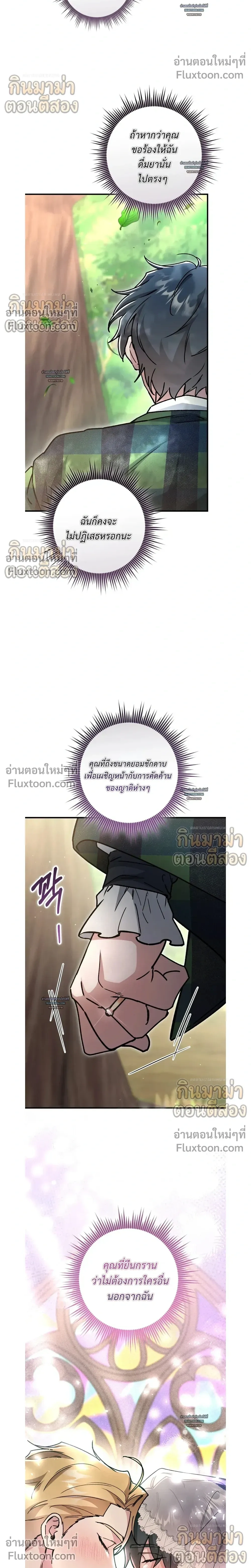 What Happens If a Single Substitute Driver หน้า 8