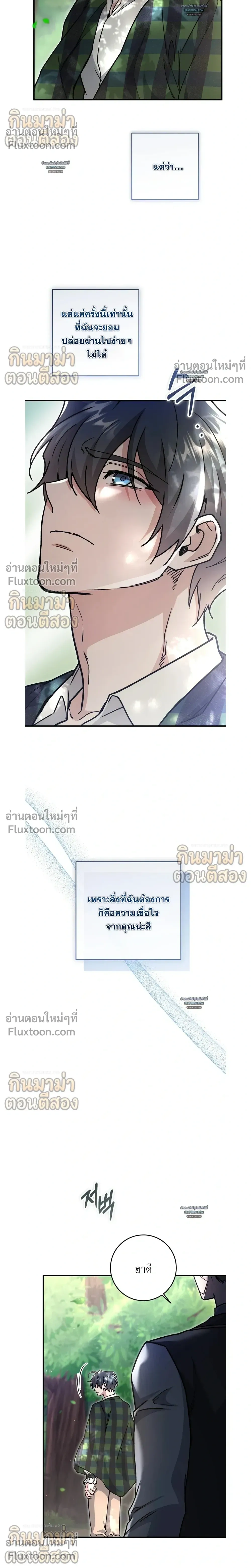 What Happens If a Single Substitute Driver หน้า 10