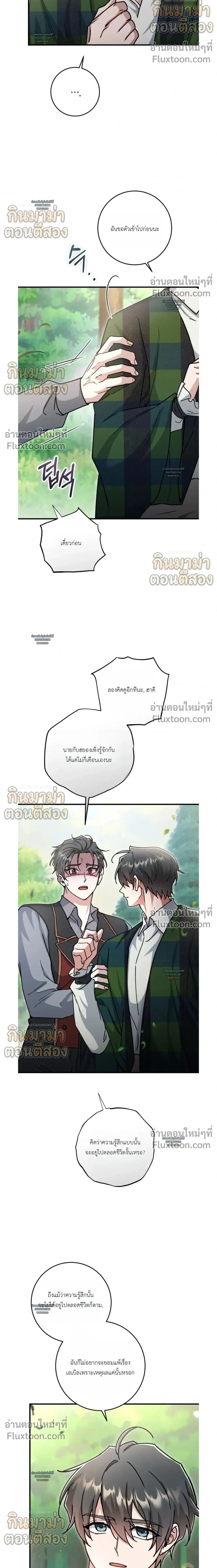 What Happens If a Single Substitute Driver หน้า 2