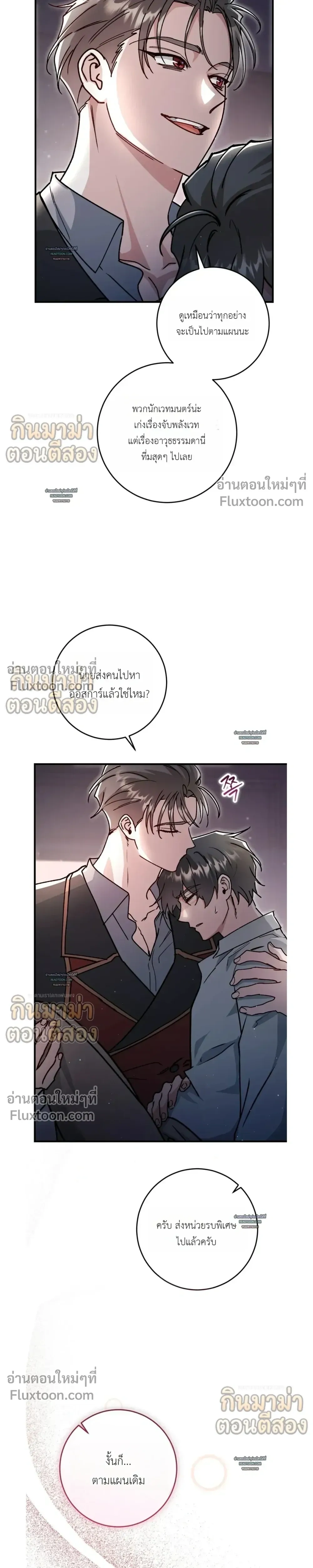 What Happens If a Single Substitute Driver หน้า 11