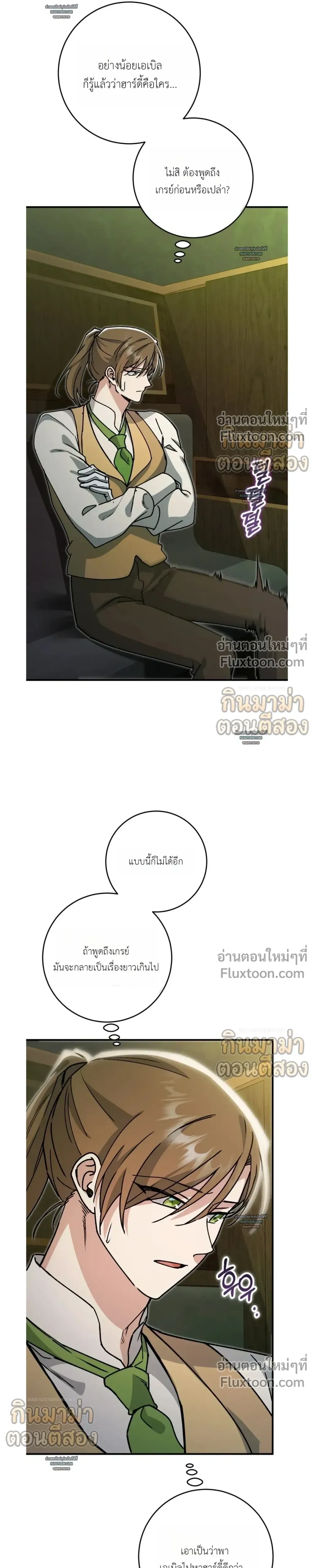 What Happens If a Single Substitute Driver หน้า 13