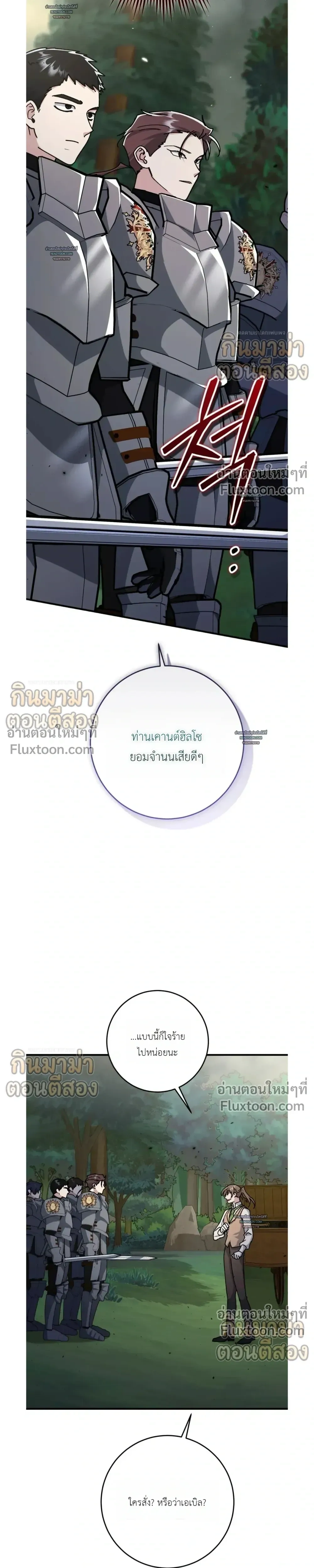 What Happens If a Single Substitute Driver หน้า 17
