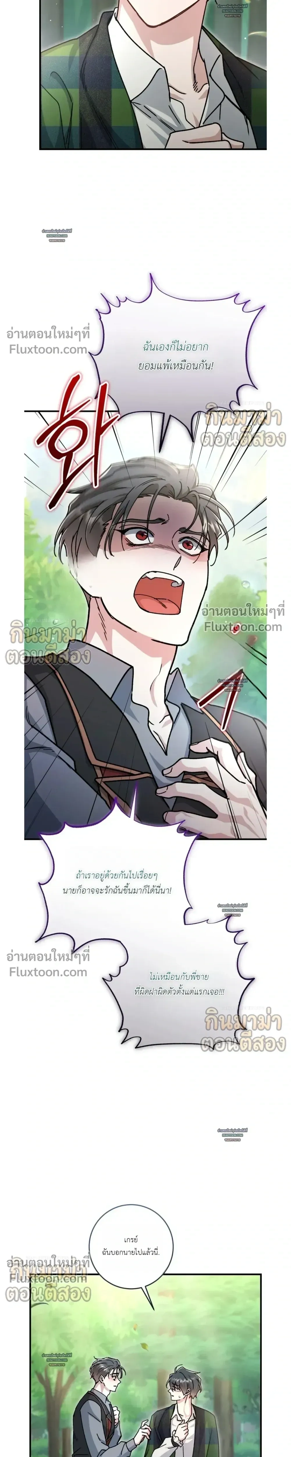 What Happens If a Single Substitute Driver หน้า 3