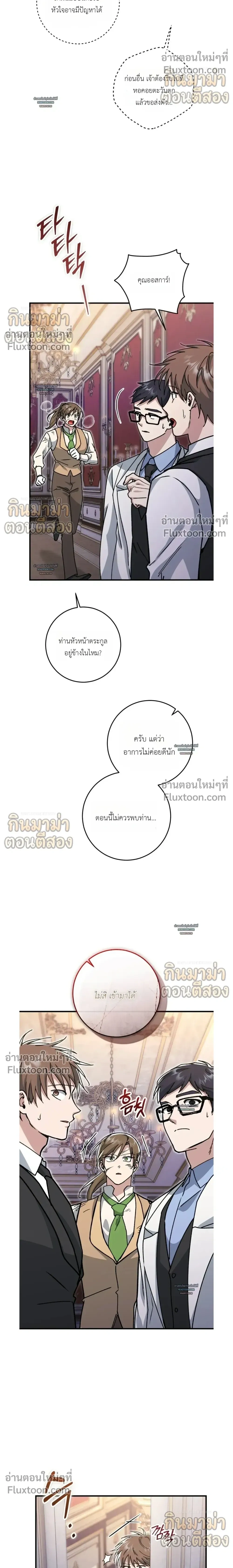 What Happens If a Single Substitute Driver หน้า 24