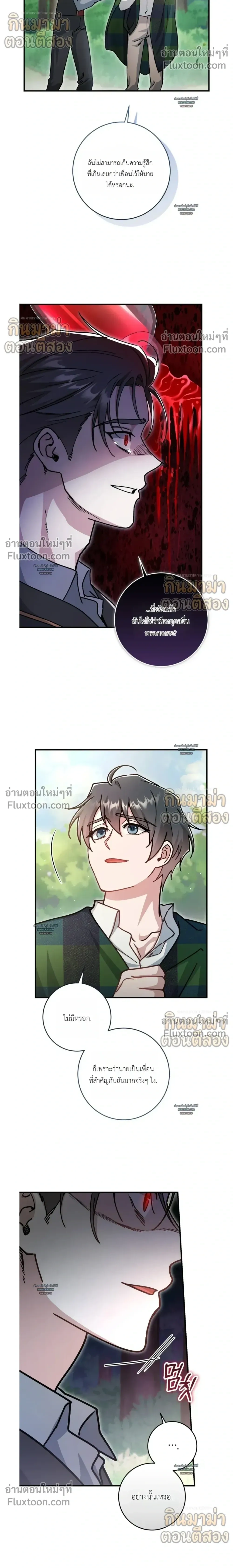 What Happens If a Single Substitute Driver หน้า 4