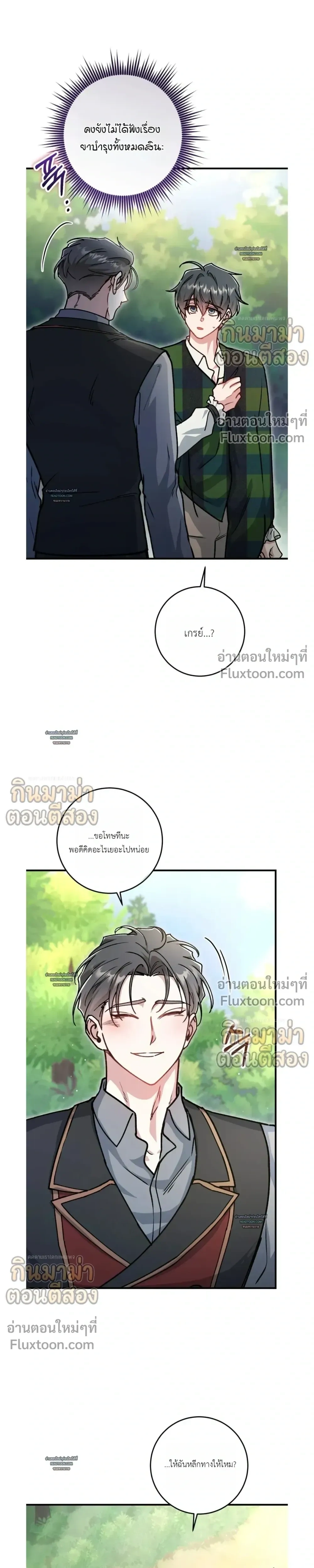 What Happens If a Single Substitute Driver หน้า 5