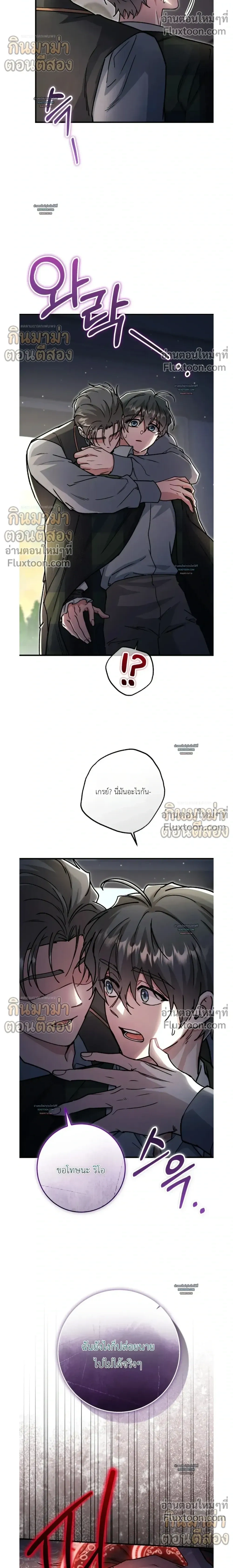 What Happens If a Single Substitute Driver หน้า 8