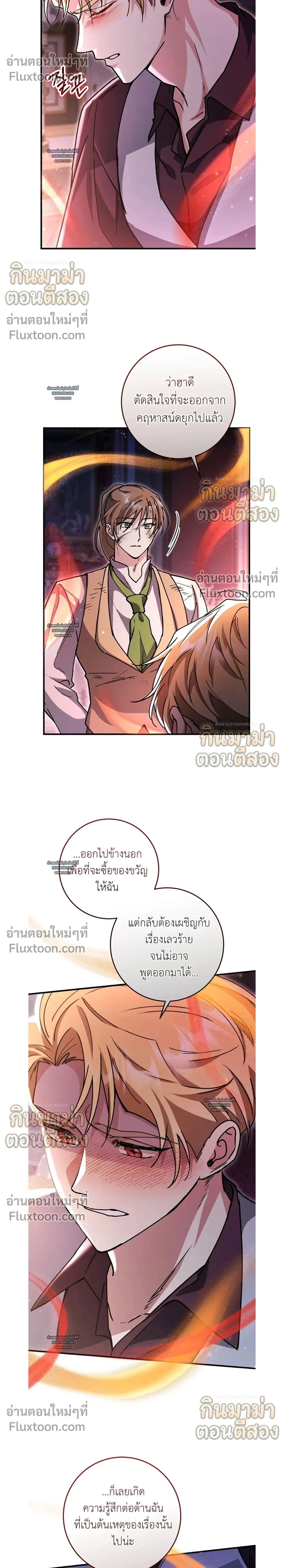 What Happens If a Single Substitute Driver หน้า 2