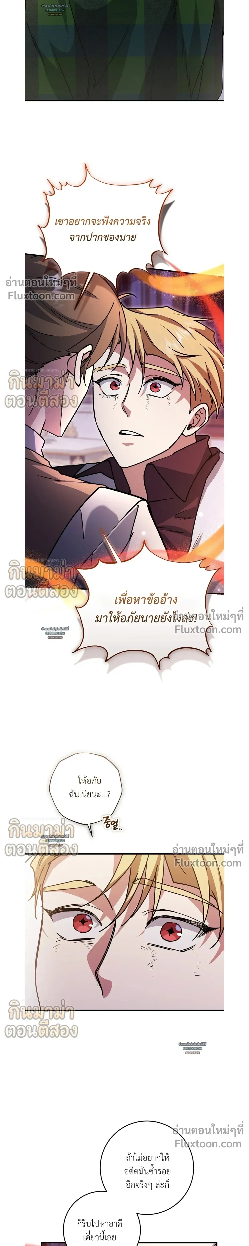 What Happens If a Single Substitute Driver หน้า 13