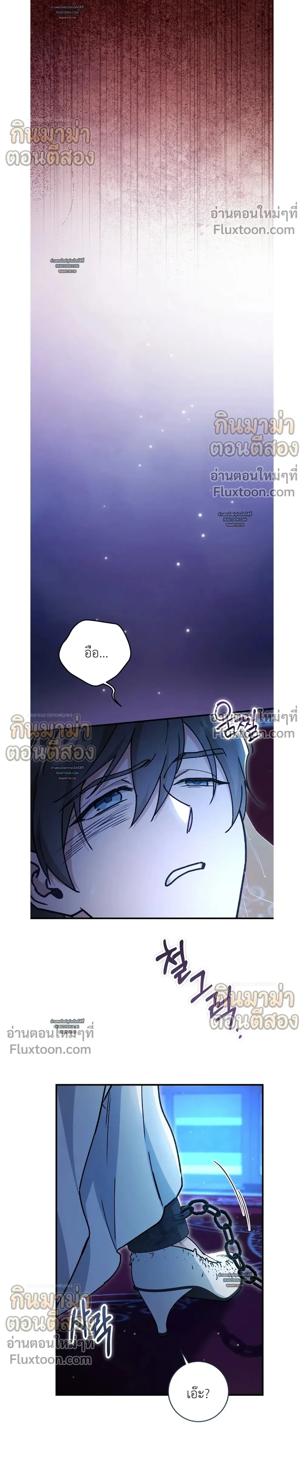 What Happens If a Single Substitute Driver หน้า 16