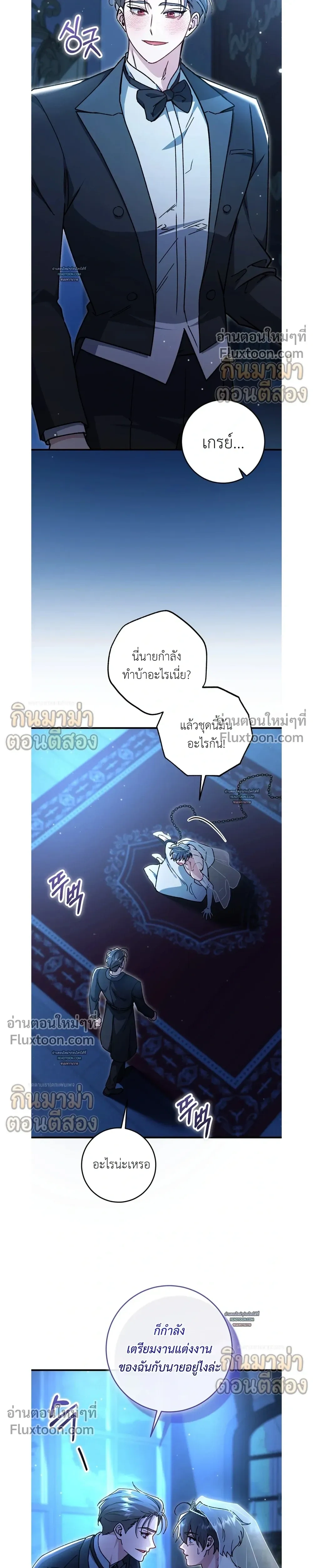 What Happens If a Single Substitute Driver หน้า 19