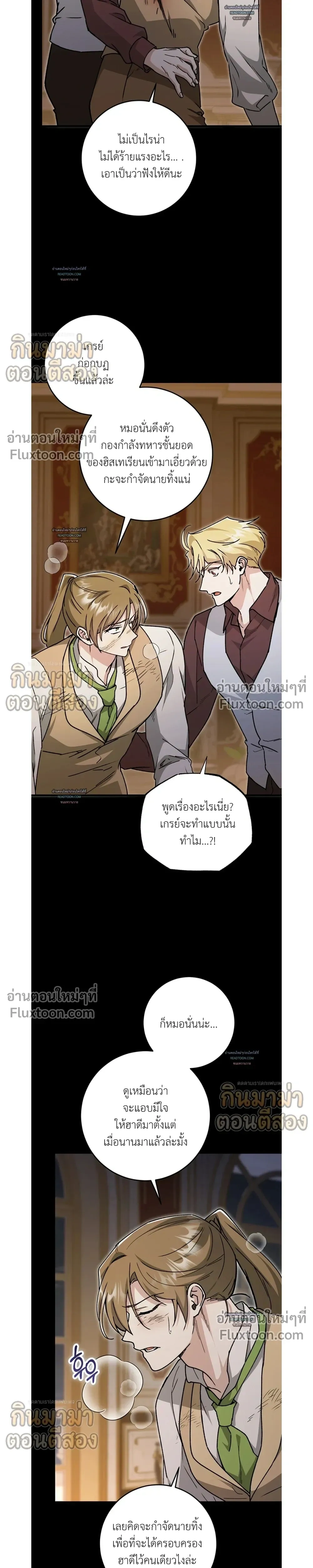 What Happens If a Single Substitute Driver หน้า 25