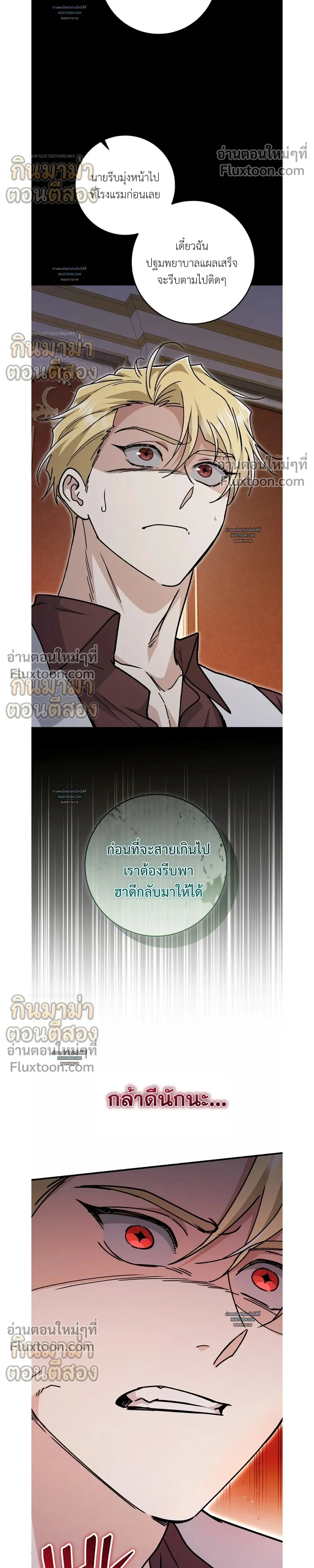 What Happens If a Single Substitute Driver หน้า 26