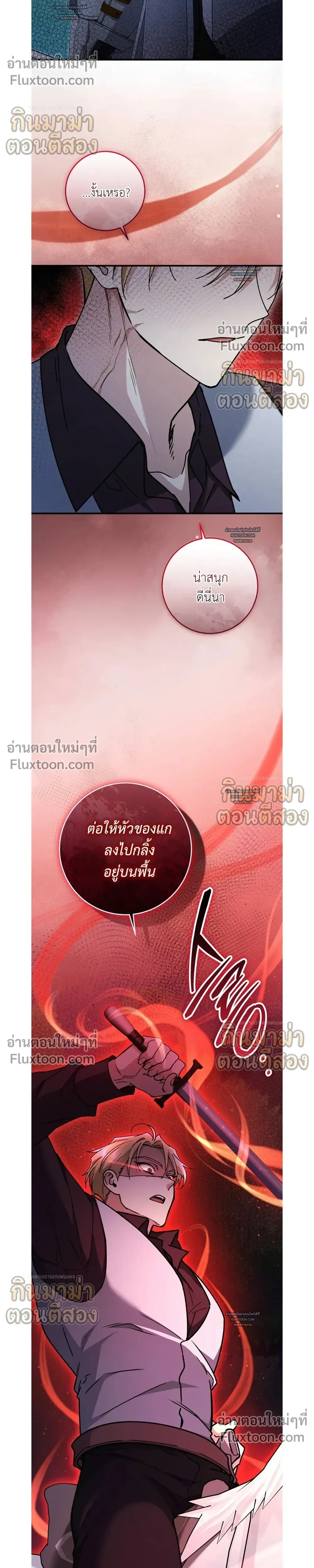 What Happens If a Single Substitute Driver หน้า 28