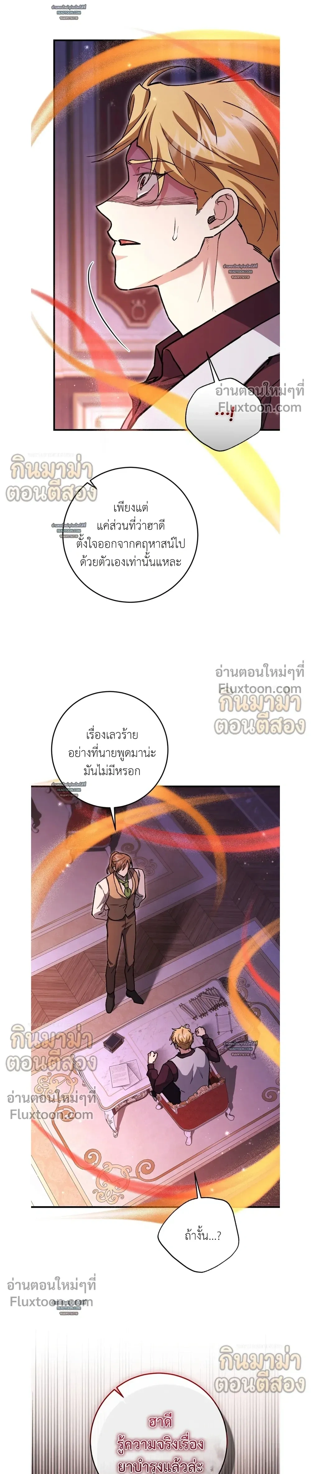 What Happens If a Single Substitute Driver หน้า 7
