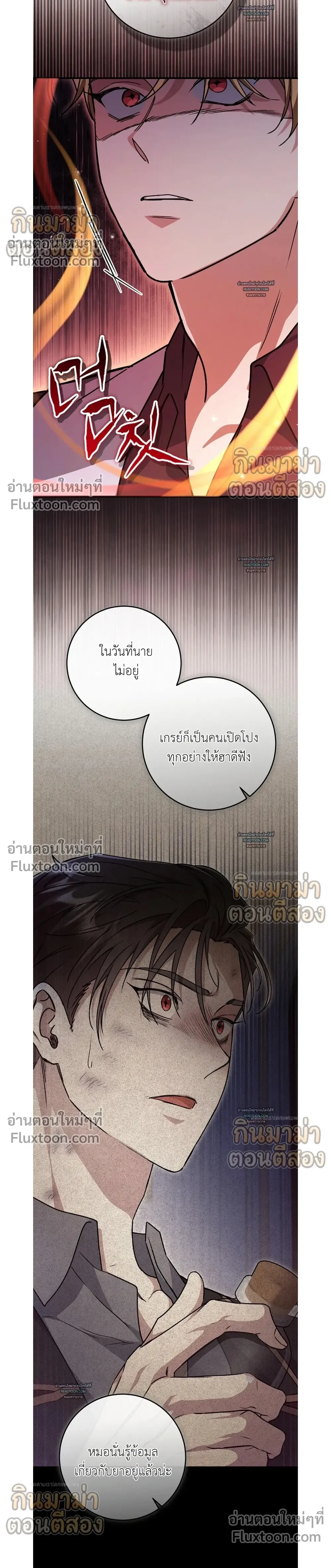 What Happens If a Single Substitute Driver หน้า 8