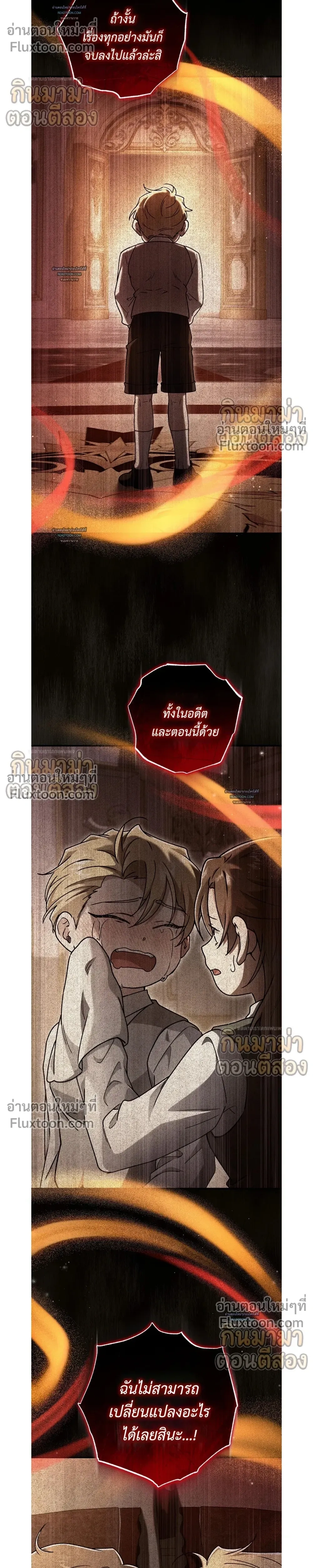 What Happens If a Single Substitute Driver หน้า 10