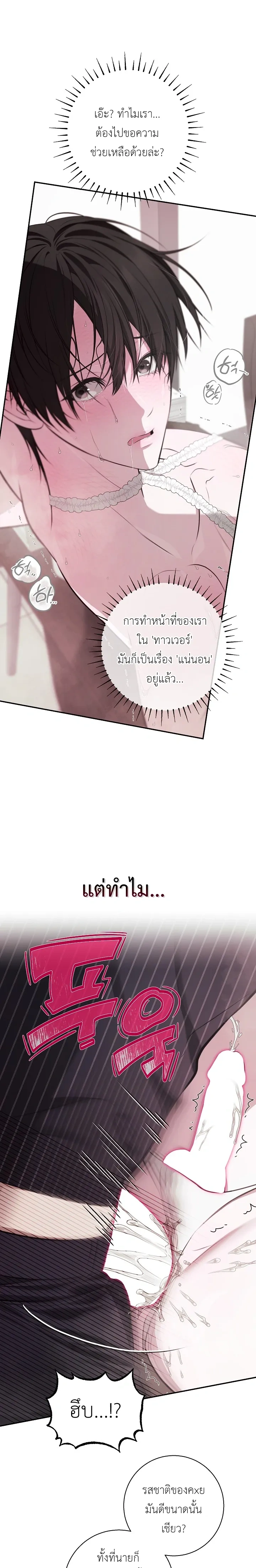 Here for Door-to-Door Sales! หน้า 23