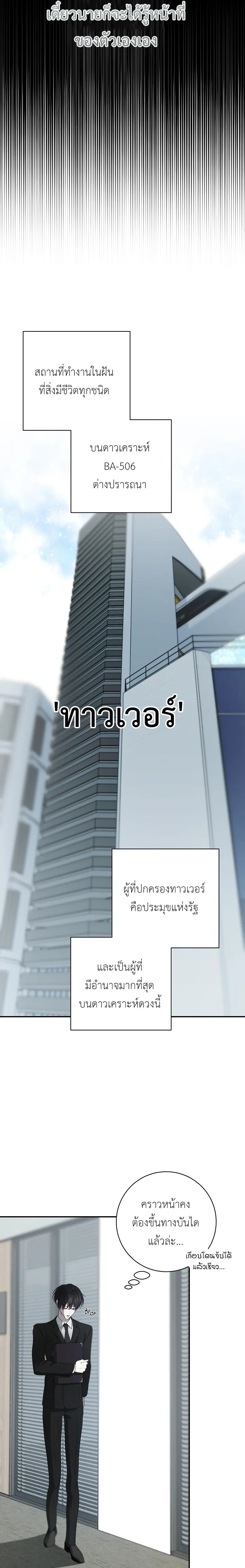 Here for Door-to-Door Sales! หน้า 6