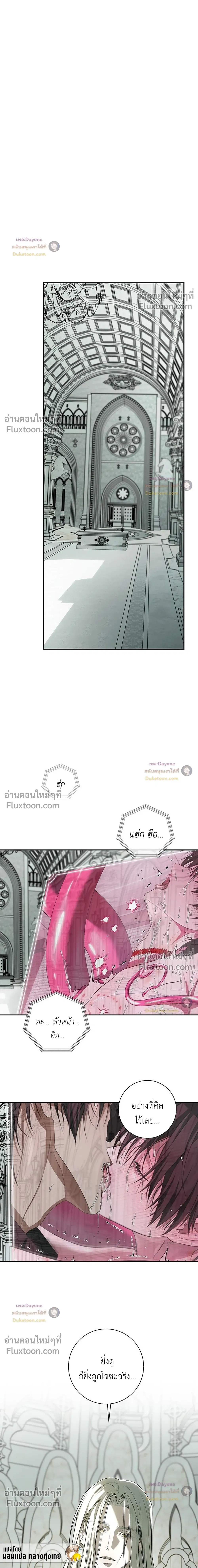 Here for Door-to-Door Sales! หน้า 16