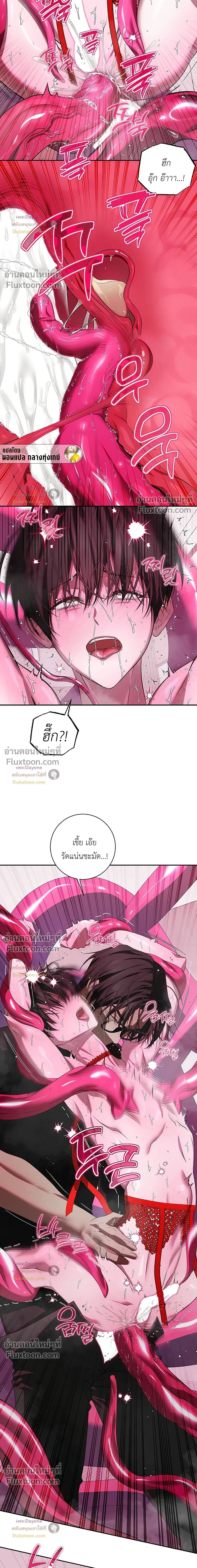 Here for Door-to-Door Sales! หน้า 7