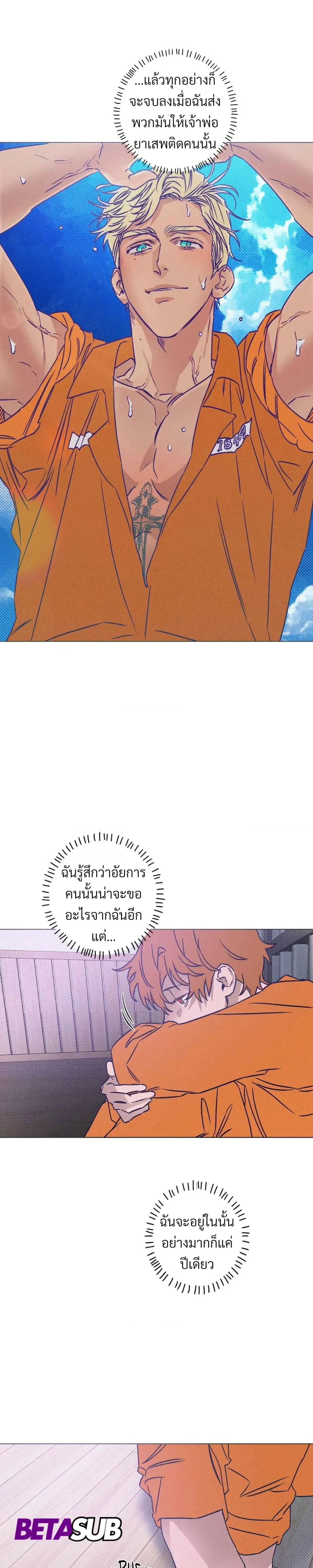 Prison Breakfast หน้า 14