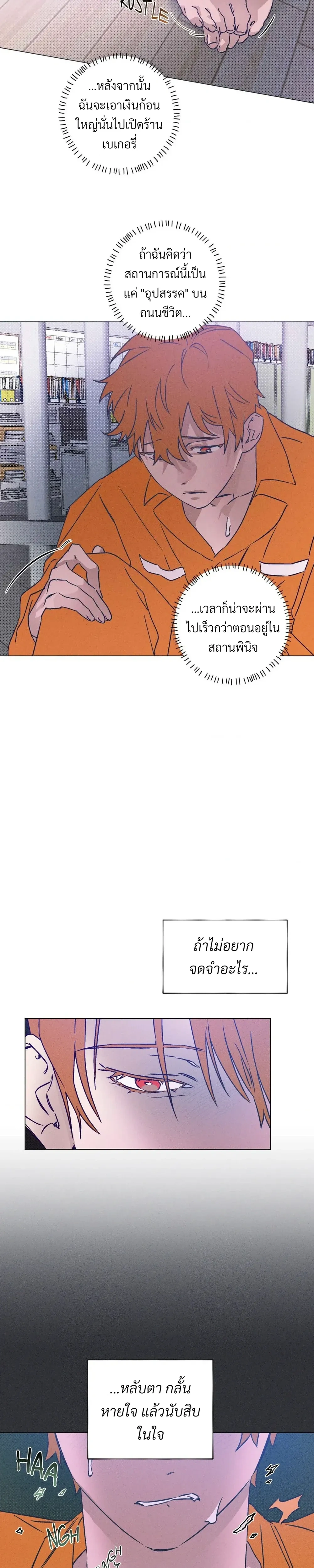 Prison Breakfast หน้า 15