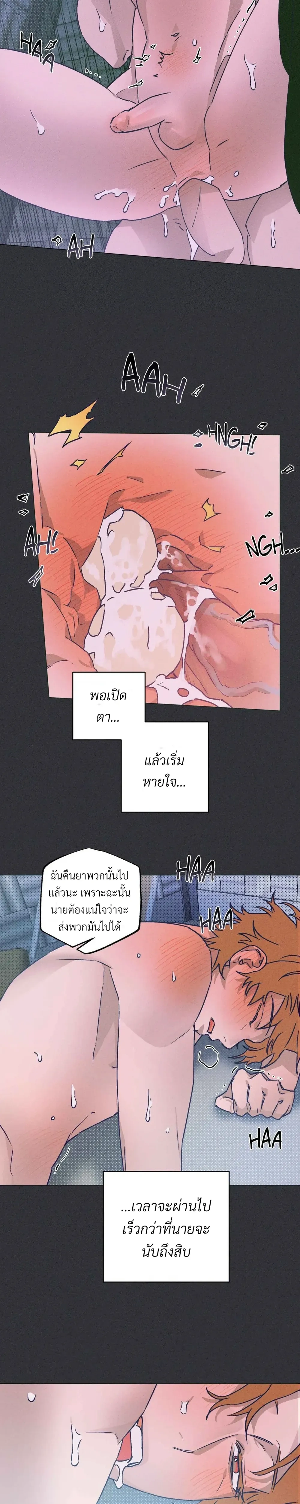 Prison Breakfast หน้า 18