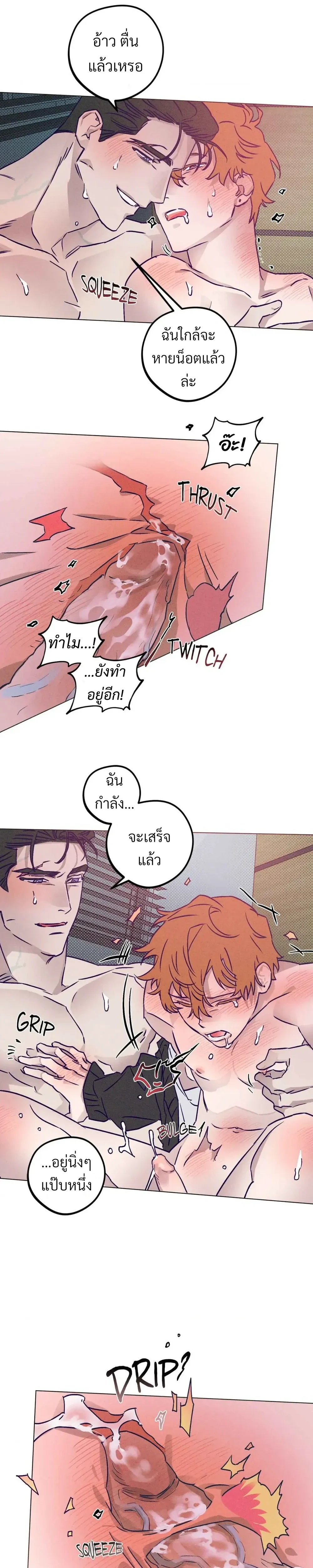 Prison Breakfast หน้า 3