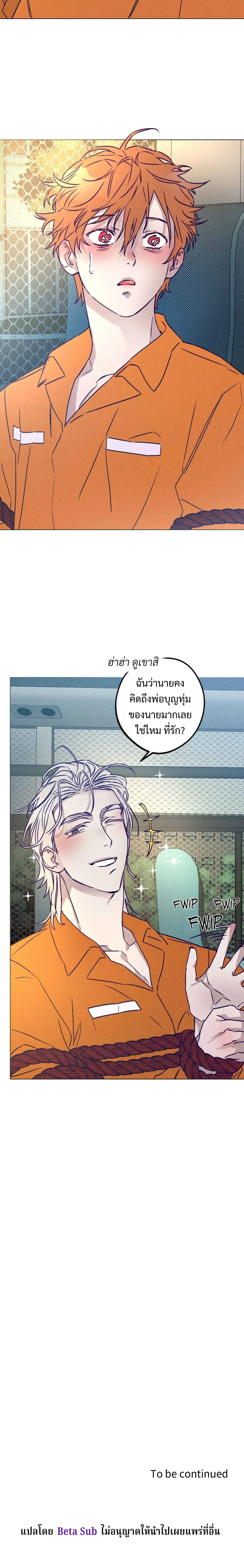 Prison Breakfast หน้า 22