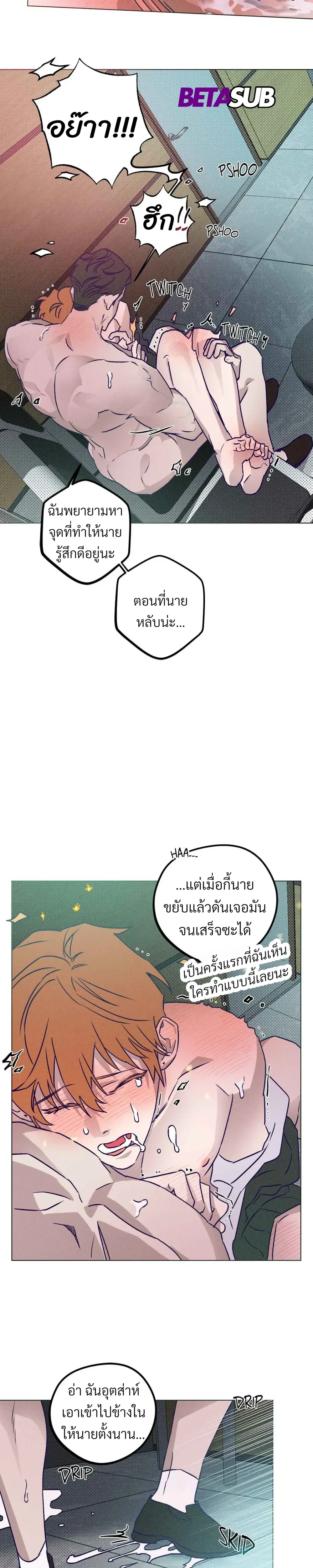 Prison Breakfast หน้า 4