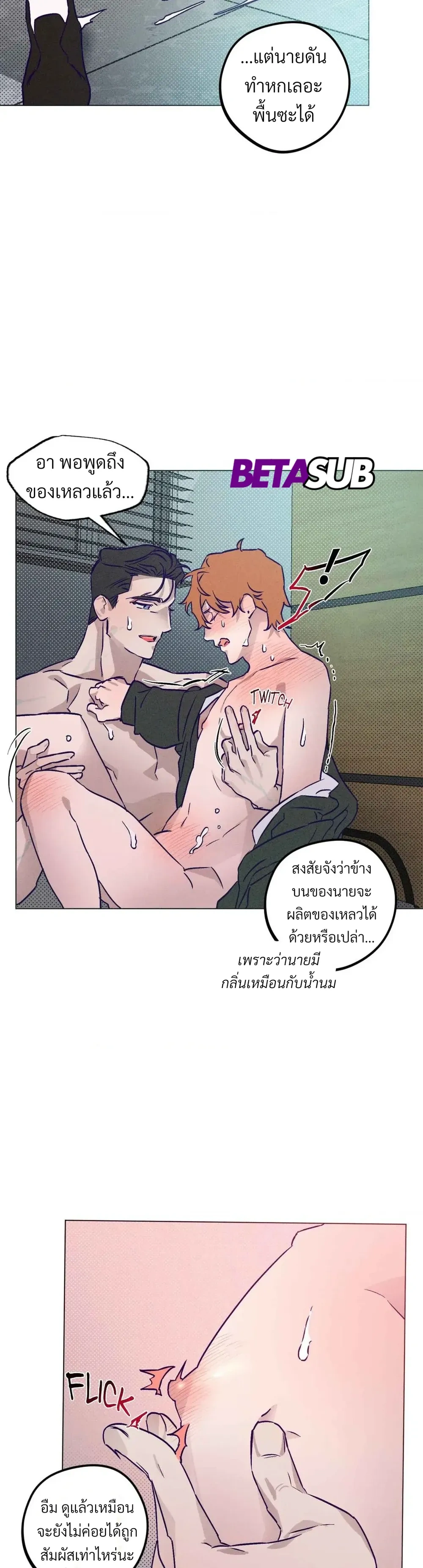 Prison Breakfast หน้า 5