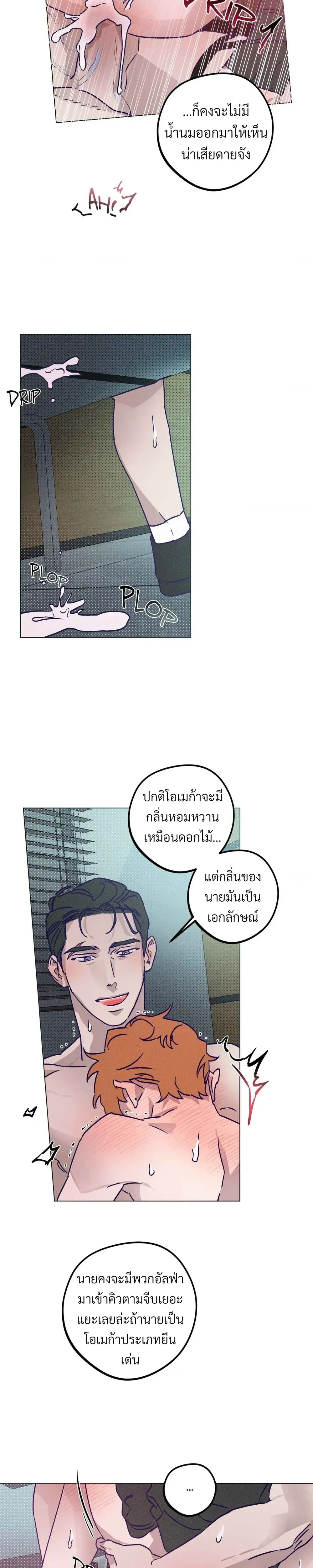 Prison Breakfast หน้า 7