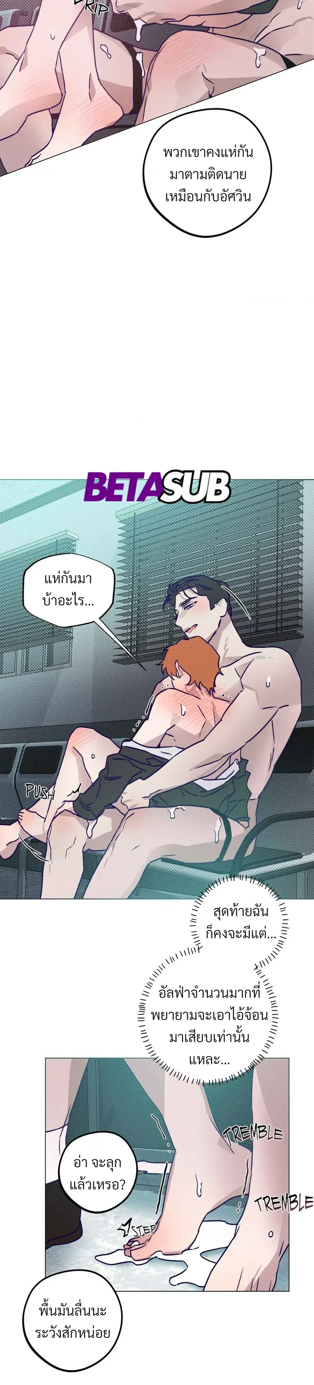 Prison Breakfast หน้า 8