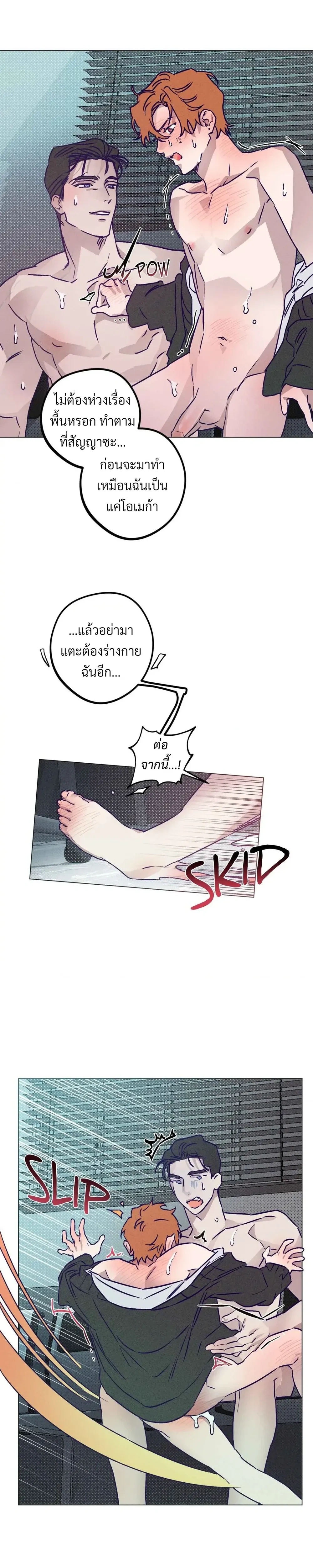 Prison Breakfast หน้า 9