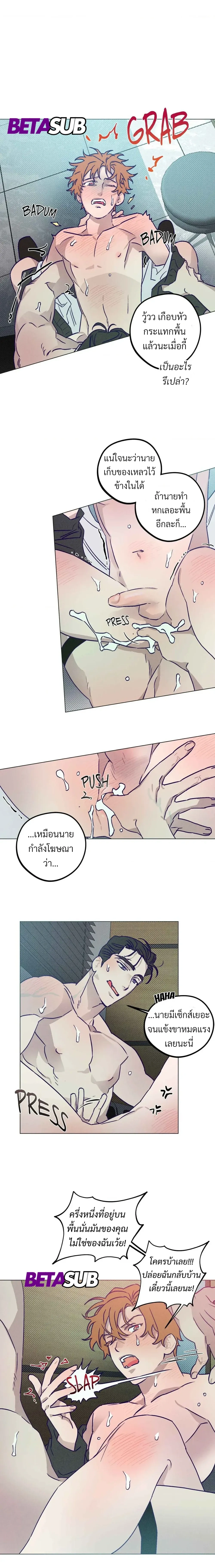 Prison Breakfast หน้า 10