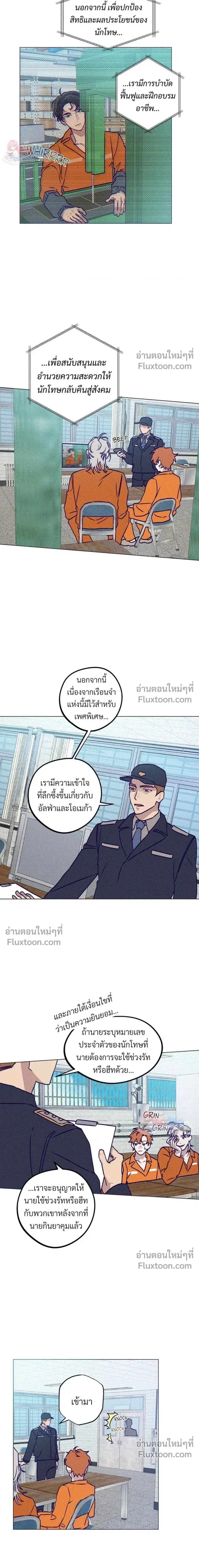 Prison Breakfast หน้า 11