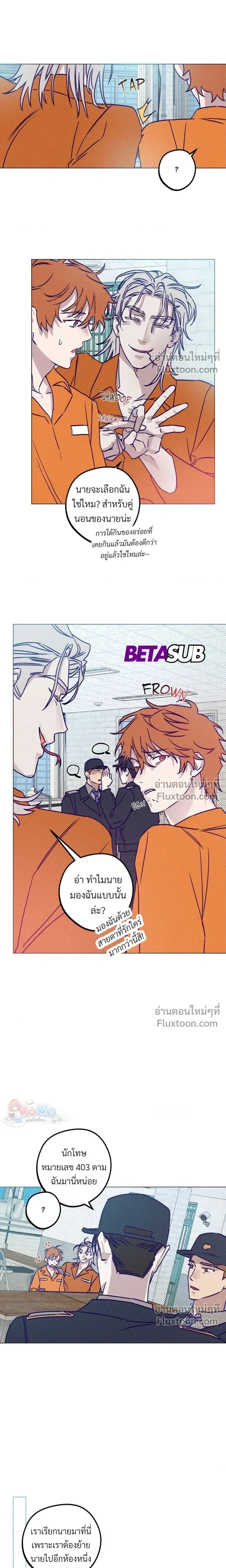 Prison Breakfast หน้า 12